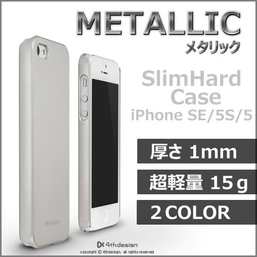 594円 注目の福袋 Iphone Se ケース Iphone Se 第一世代 16 軽量 スリム 耐衝撃 スマホケース メタリック Iphone5s Iphone5 4thdesign 正規品 Metallc