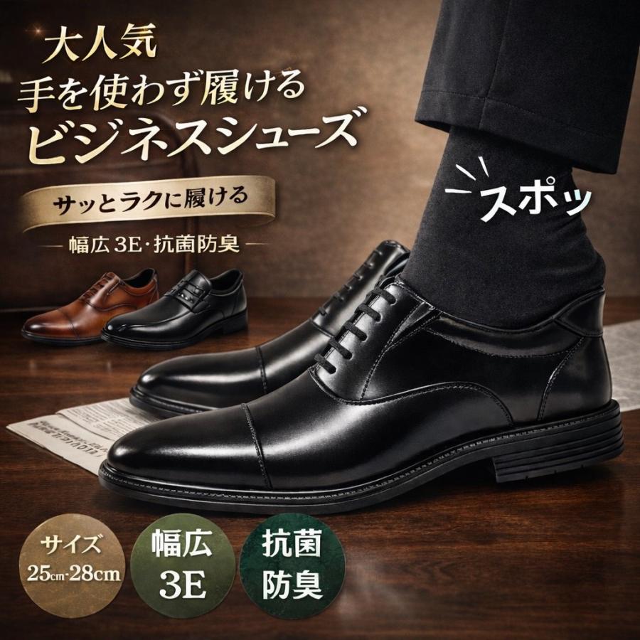 ビジネスシューズ メンズ たったまま履けるスパっとシューズ 40代 50代 60代 70代 3E 幅広 軽量 安い 歩きやすい 大きいサイズ 紳士靴  りんごのほっぺ | 