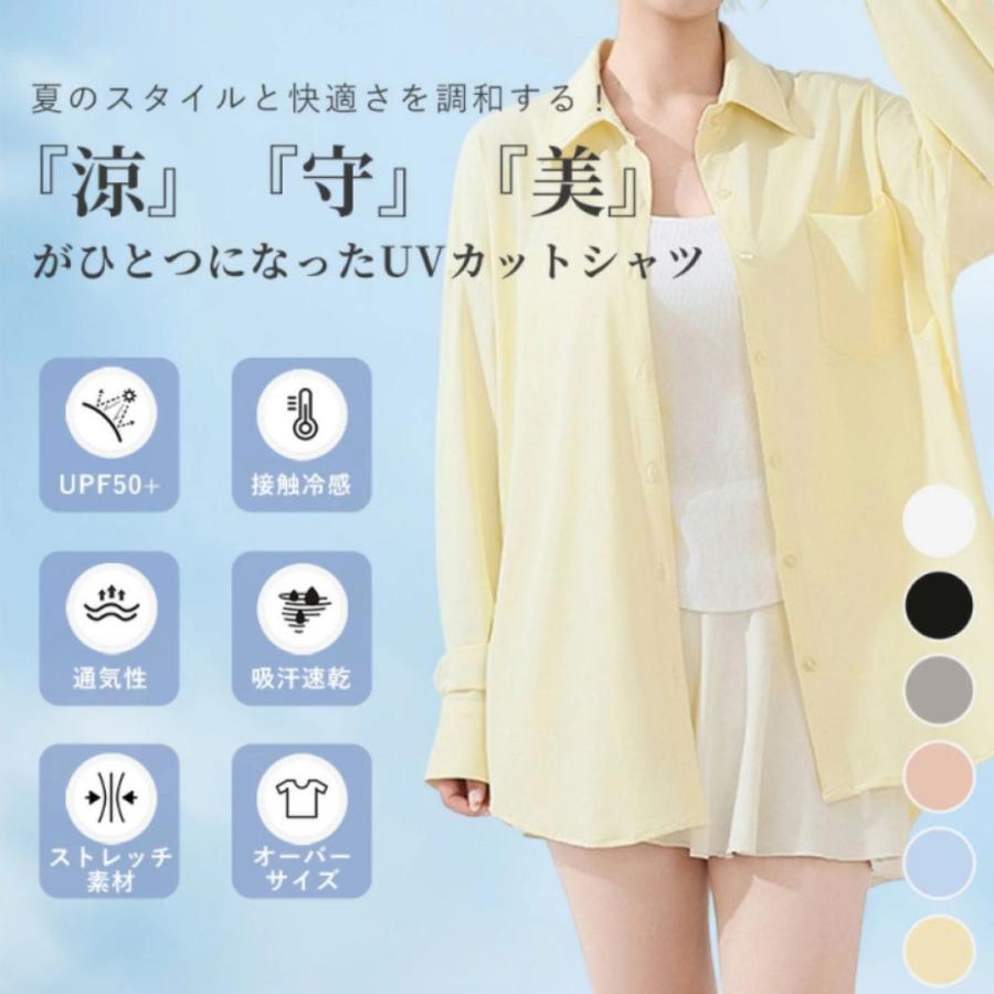 UVカット シャツ レディース 長袖 ブラウス 紫外線対策 体型カバー