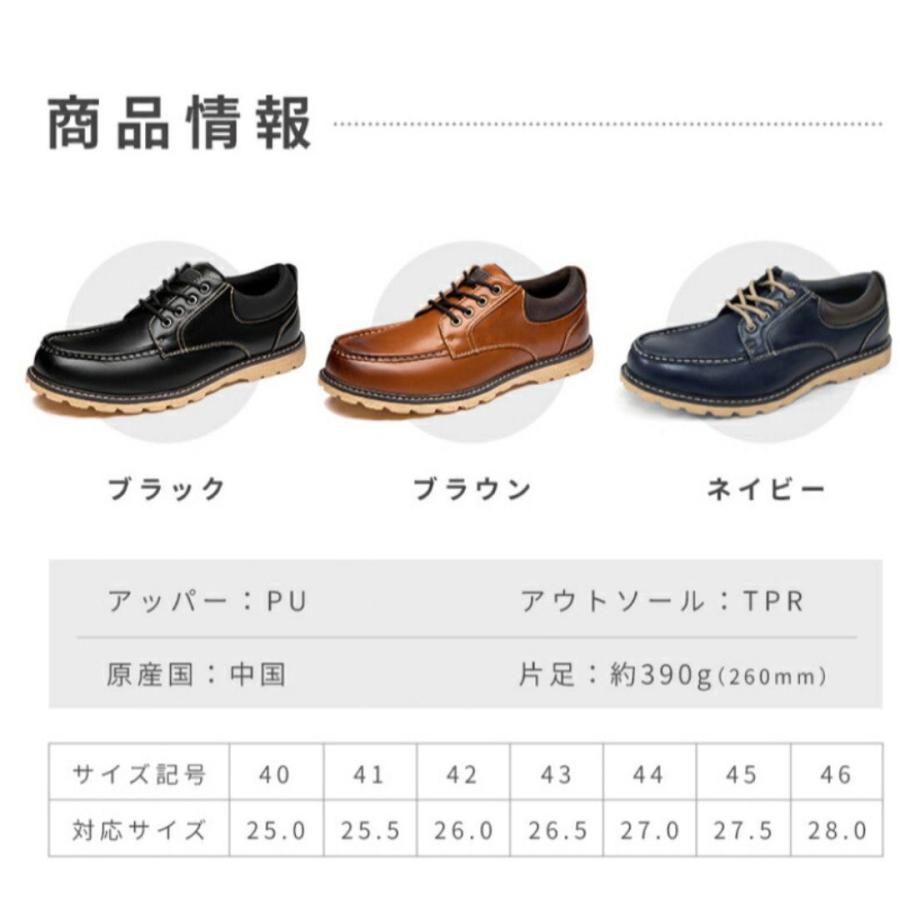 カジュアルシューズ メンズ ビジネス 黒 ブラウン ネイビー 40代 50代