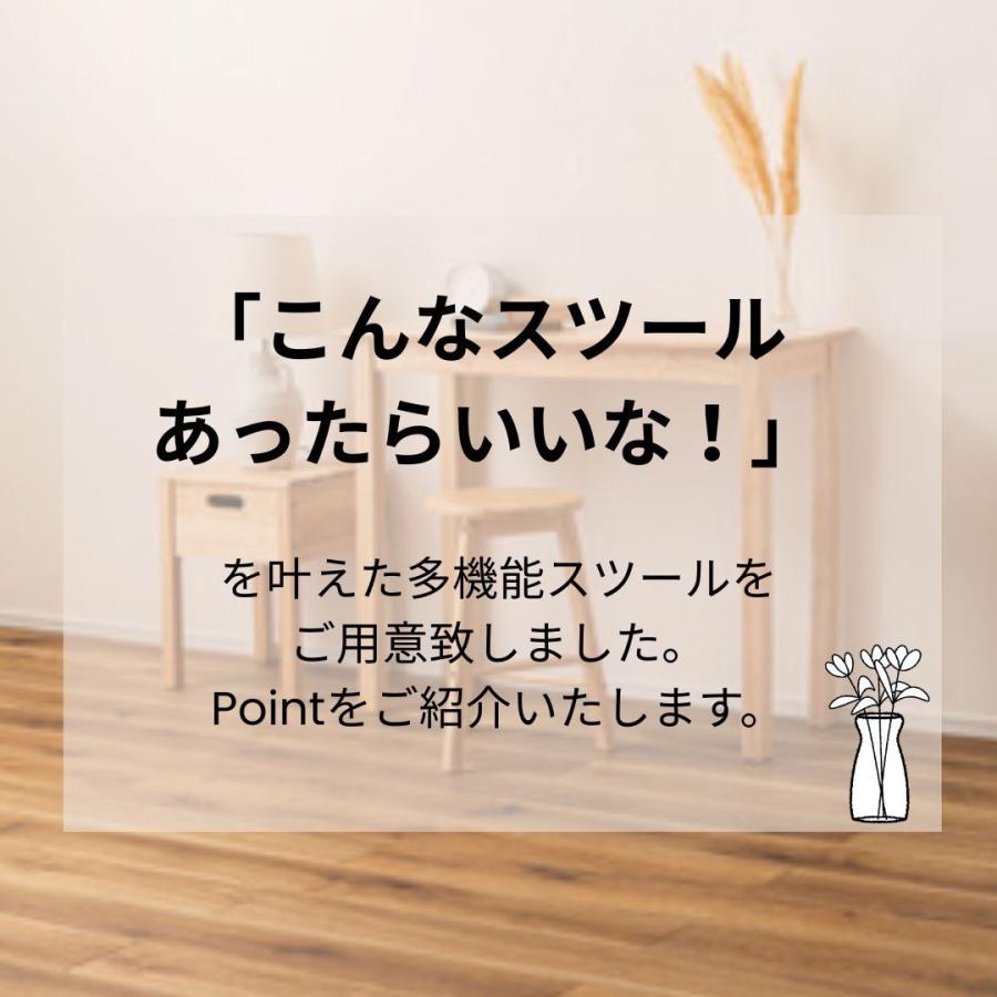 スツール 収納付き 天然木 北欧風 木製 椅子 サイドテーブル ナイトテーブル 天然木 学習 省スペース シンプル 北欧  ナチュラル りんごのほっぺ | 東谷 | 01