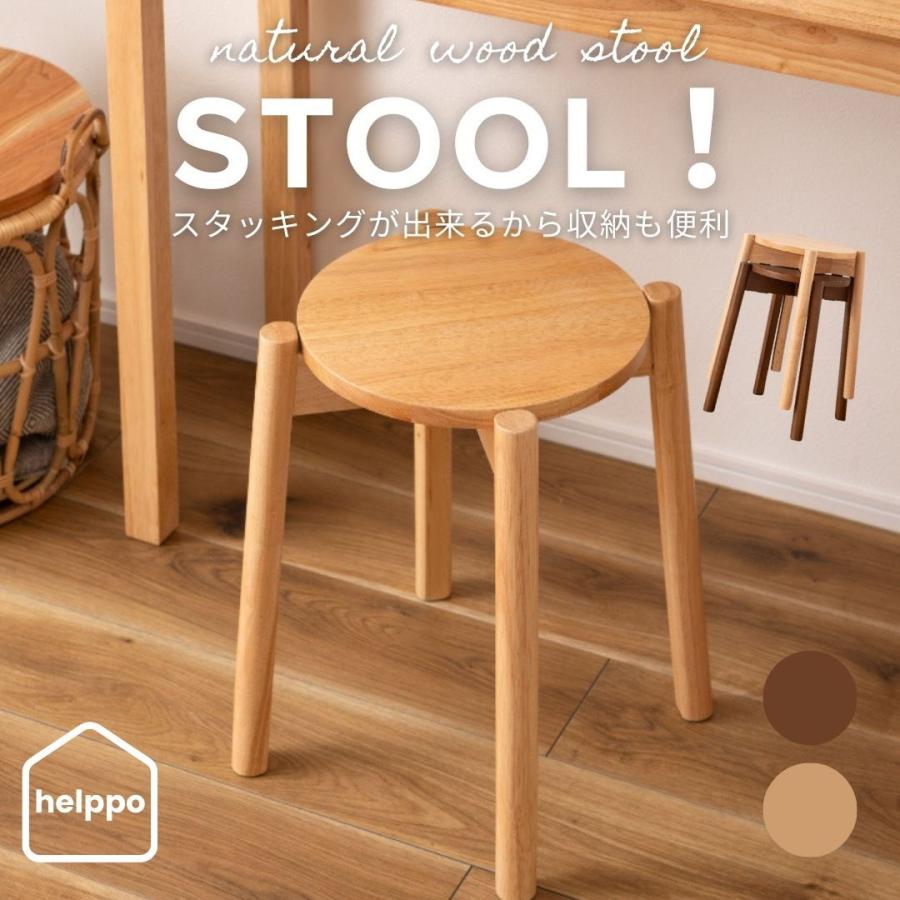 スツール おしゃれ シンプル 天然木 木製 椅子 コンパクト ナチュラル 北欧 シンプル ウッドチェア 丸椅子 スタッキング いす | 東谷