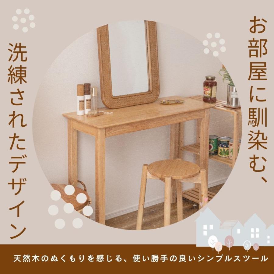 スツール おしゃれ シンプル 天然木 木製 椅子 コンパクト ナチュラル 北欧 シンプル ウッドチェア 丸椅子 スタッキング いす | 東谷 | 02