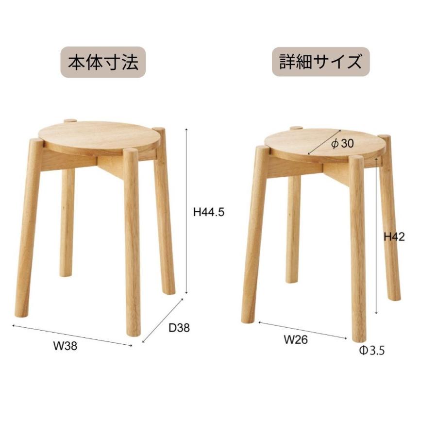 スツール おしゃれ シンプル 天然木 木製 椅子 コンパクト ナチュラル 北欧 シンプル ウッドチェア 丸椅子 スタッキング いす | 東谷 | 09