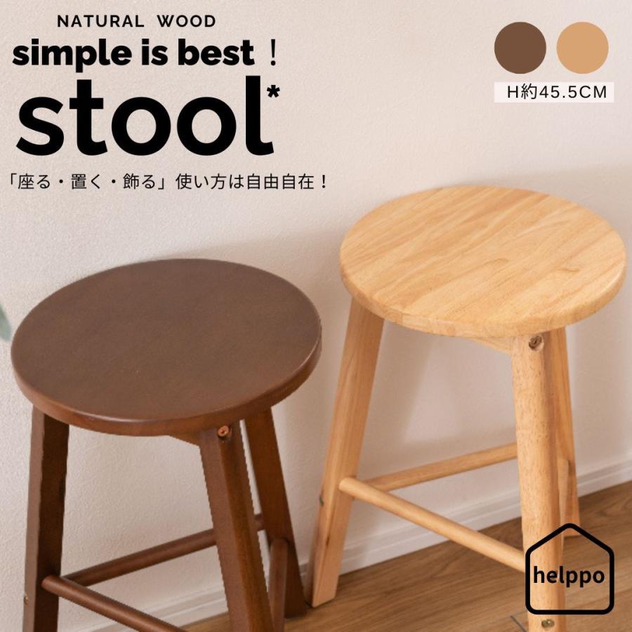 スツール おしゃれ シンプル 天然木 木製 椅子 コンパクト ナチュラル 北欧 シンプル ウッドチェア 丸椅子 スタッキング いす | 東谷