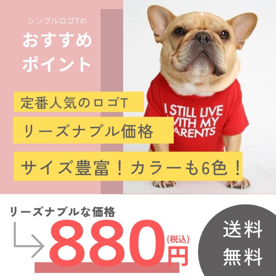 犬服 Tシャツ 洋服 ドッグウェア フレンチブルドッグ 袖あり 犬用 英字 