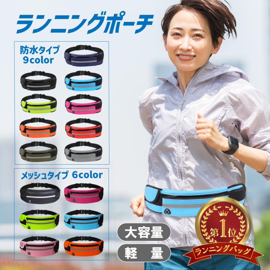 ランニングポーチ ランニング ジョギング ポーチ ウォーキング スポーツ マラソン スマホ 手ぶら 反射 防水 メッシュ りんごのほっぺ の商品画像