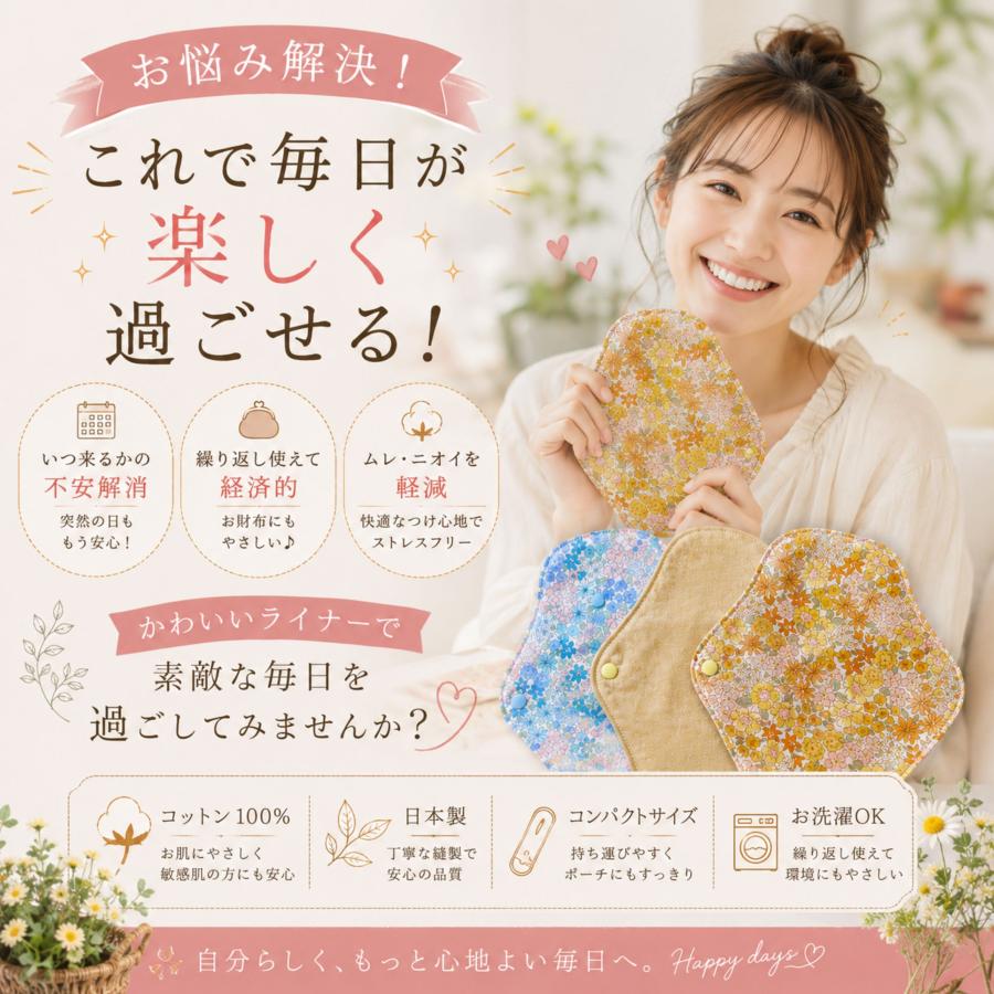 布ライナー 3枚セット オーガニックコットン 100% 日本製 4層構造 おり