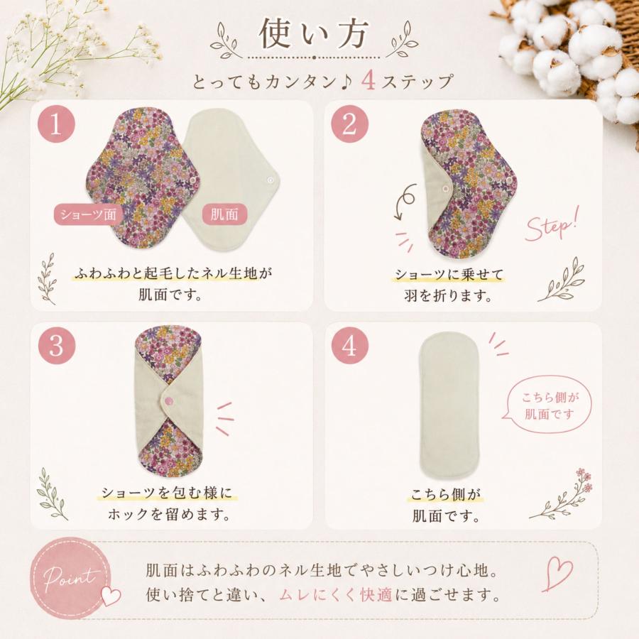ピンク花柄☆布ナプキン ライナー オーガニック 4枚セット 布ライナー 3枚セット オーガニックコットン 100% 日本製 4層構造 おり