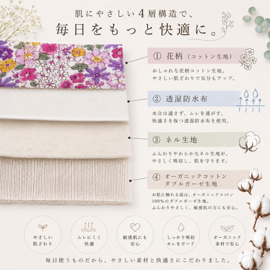 布ライナー 3枚セット オーガニックコットン 100% 日本製 4層構造 おり