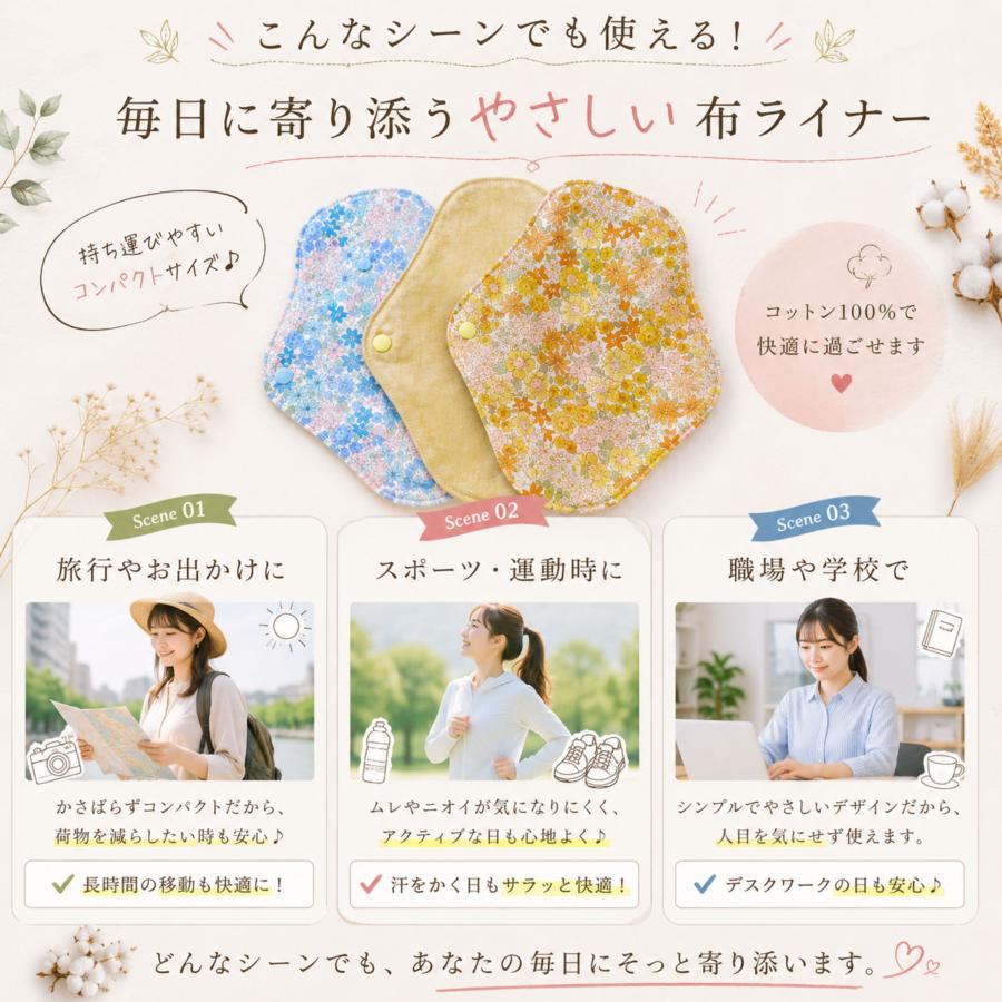 布ライナー 3枚セット オーガニックコットン 100% 日本製 4層構造 おり