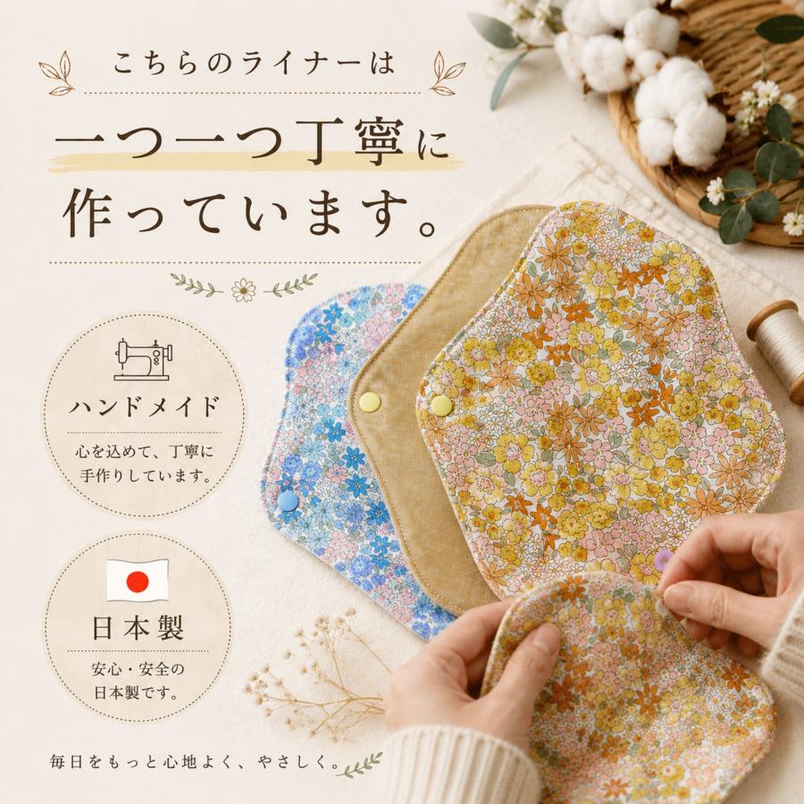 布ライナー 3枚セット オーガニックコットン 100% 日本製 4層構造 おり