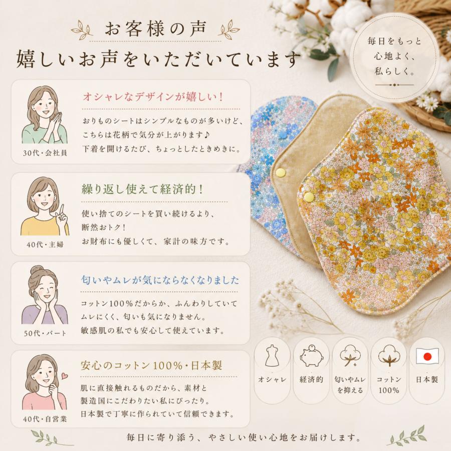 布ライナー 3枚セット オーガニックコットン 100% 日本製 4層構造 おり