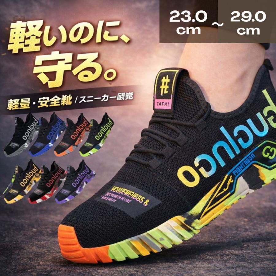 安全靴 あんぜん靴 作業靴 メンズ セーフティーシューズ スニーカー 鋼