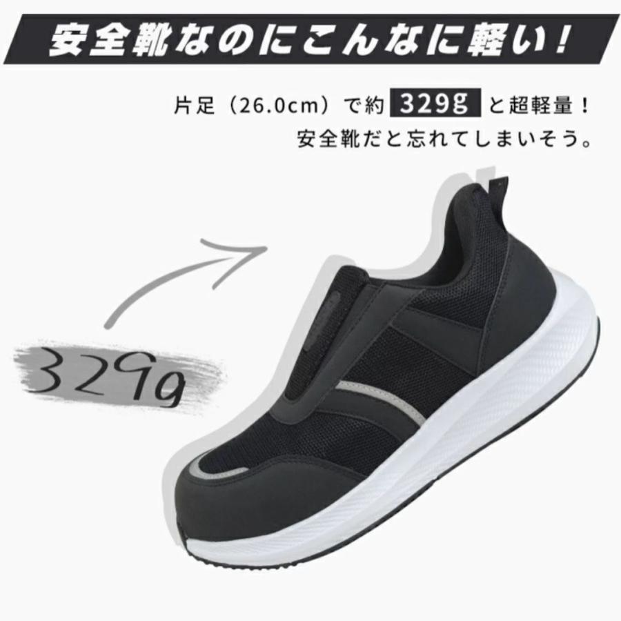 安全靴 メンズ レディース 立ったまま履ける 樹脂先芯 軽作業用 作業靴