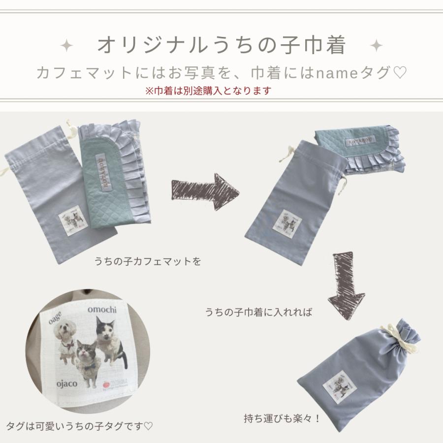 犬 猫 マット カフェマット マナーマット ハンドメイド 収納袋