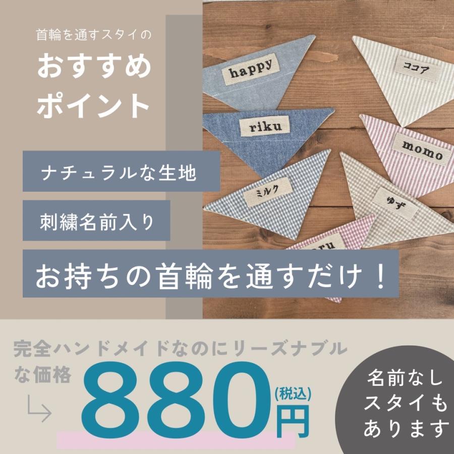 犬 首輪 犬首輪 スタイ 名前入り ハンドメイド 小型犬 中型犬 大型犬 猫 犬の首輪 うちの子　ペットグッズ専門店 りんごのほっぺ｜ringohoppe｜02