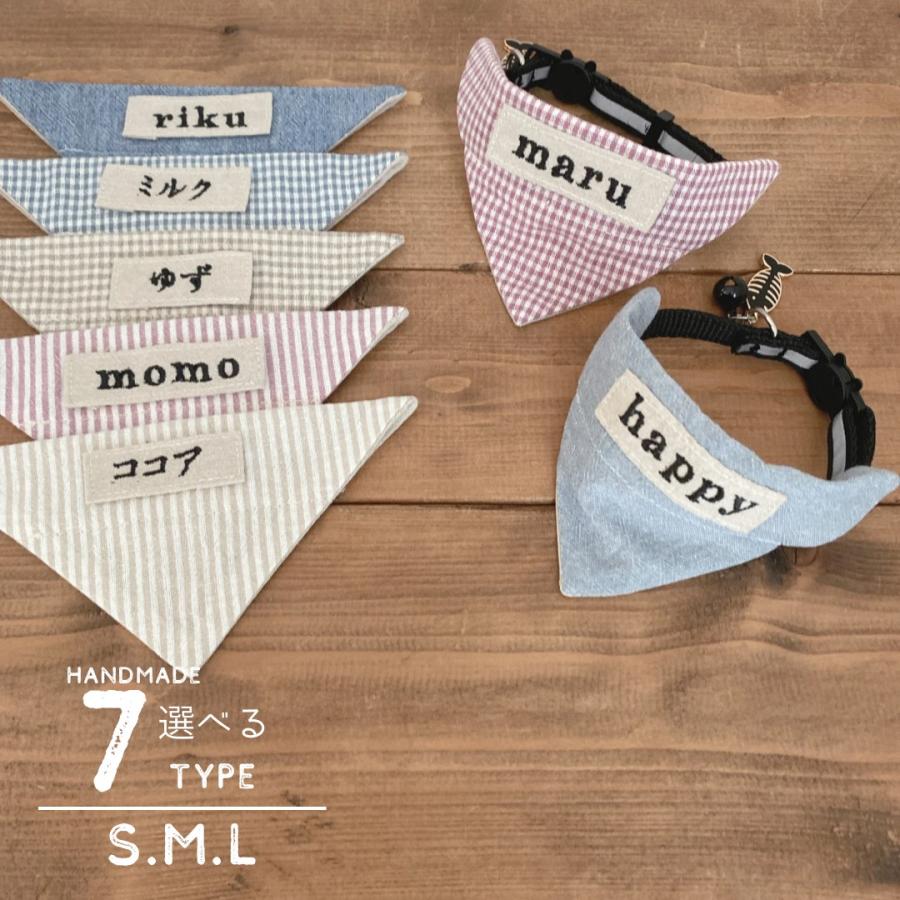 犬 首輪 犬首輪 スタイ 名前入り ハンドメイド 小型犬 中型犬 大型犬