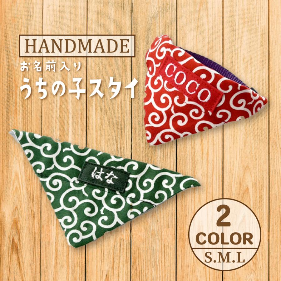 豆柴　犬用　リバーシブルスタイ　唐草　バンダナ　スカーフ　首輪用　ハンドメイド 豆柴 犬用 リバーシブルスタイ 唐草 バンダナ スカーフ 首輪用