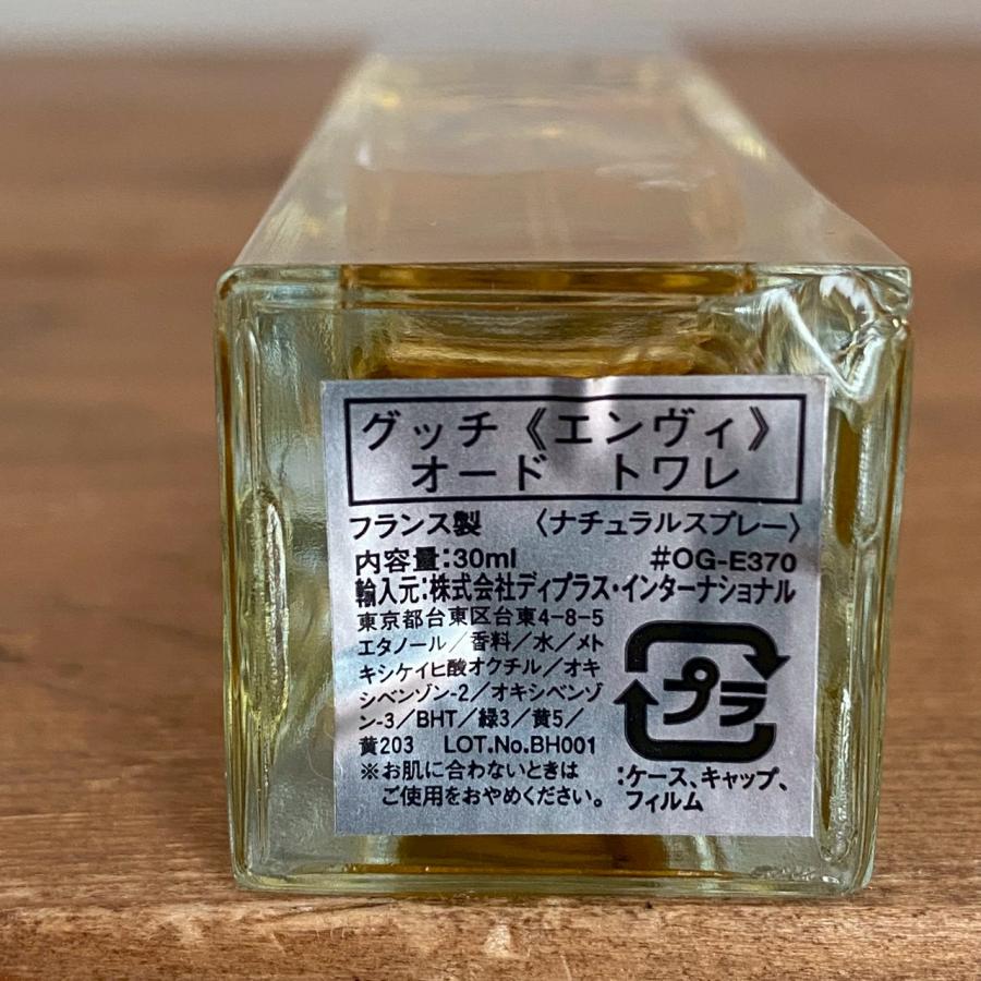GUCCI（グッチ） 未使用品 エンヴィ GUCCI ENVY オードトワレ 30ml 廃