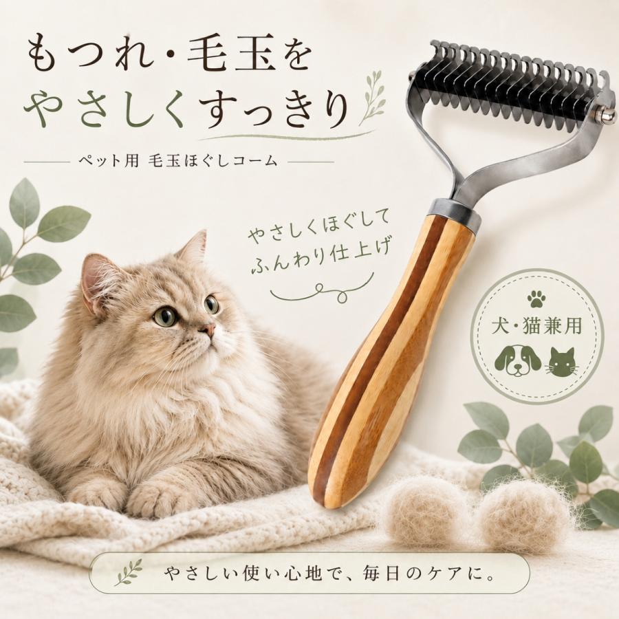 ペットブラシ ペット ブラシ 犬 猫 毛玉取り コーム 毛玉ほぐし もつれ毛 抜け毛取り 長毛猫 長毛犬 巻き毛 ダブルコート アンダーコート 木製ハンドル | 