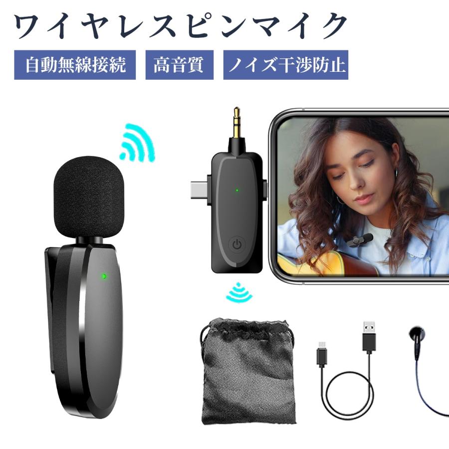 ピンマイク ワイヤレスマイク スマホマイク PCマイク 配信マイク 外
