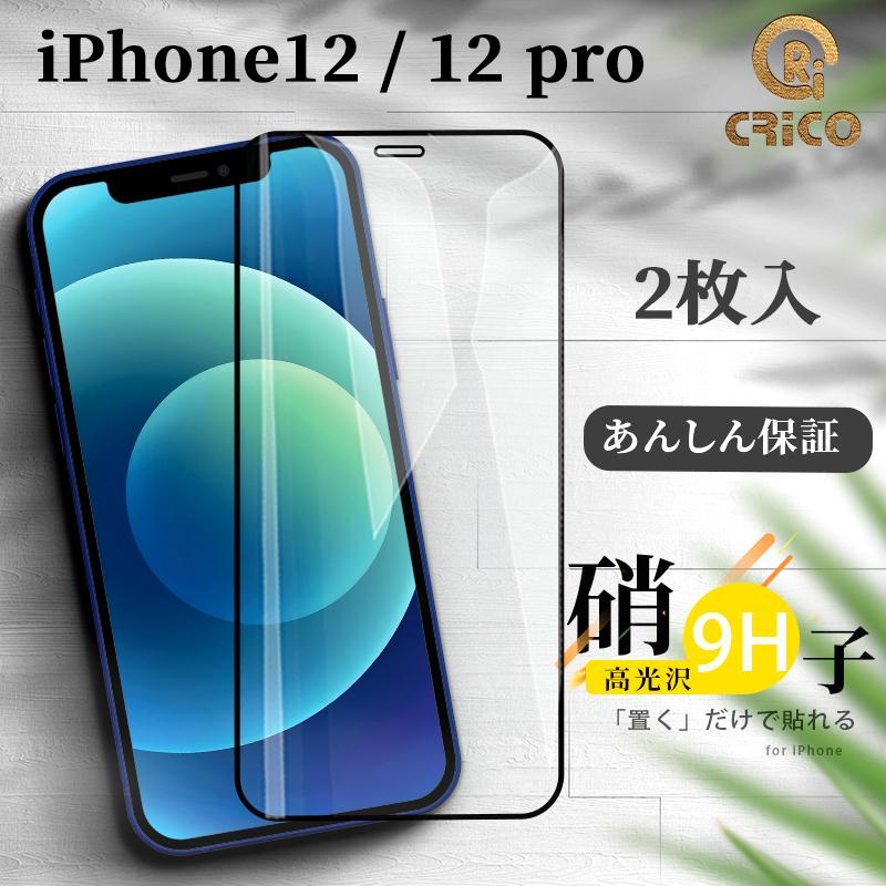 iPhone12 iPhone12pro 9H強化ガラス 全面 保護フィルム 保護シール ガラスシール アイフォン12 12 12pro ガラスフィルム :ETC-ip12nor01:RinGo Store - 通販 - Yahoo!ショッピング iPhone12 iPhone12pro 9H強化ガラス 全面 保護フィルム 保護シール ガラスシール アイフォン12 12 12pro ガラスフィルム :ETC-ip12nor01:RinGo Store - 通販 - Yahoo!ショッピング