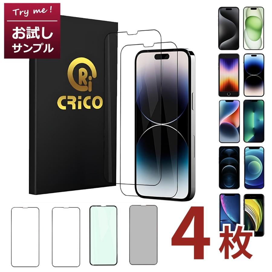 Iphone14 覗き見防止 保護フィルム ガラスフィルム 覗きみ防止 Iphone13 マット サラサラ13mini Iphone12 覗き見防止 Iphone11 Iphone Se2 Iphonexr 反射防止 Qth Ringo Store 通販 Yahoo ショッピング