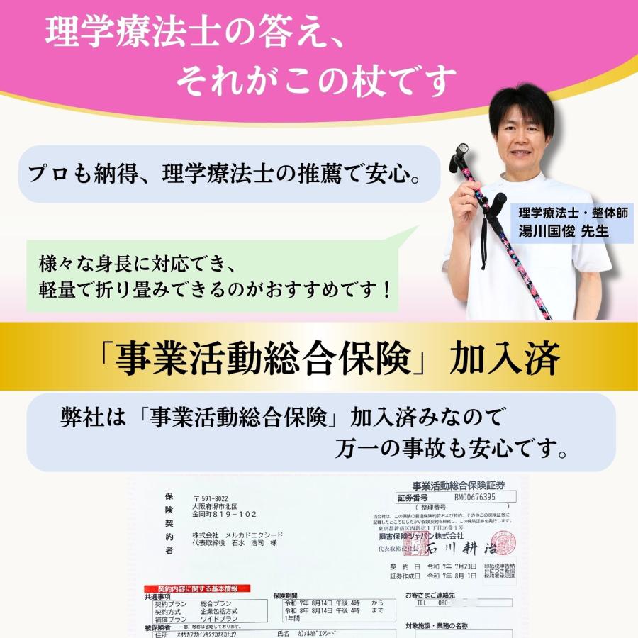 杖 4点杖 介護 折りたたみ おしゃれ 折りたたみ杖 女性 つえ ステッキ 自立式 介護杖 軽量 自立 軽量折りたたみ杖 折りたたみステッキ 4点 介護用品 四点杖 爆買 |  | 09