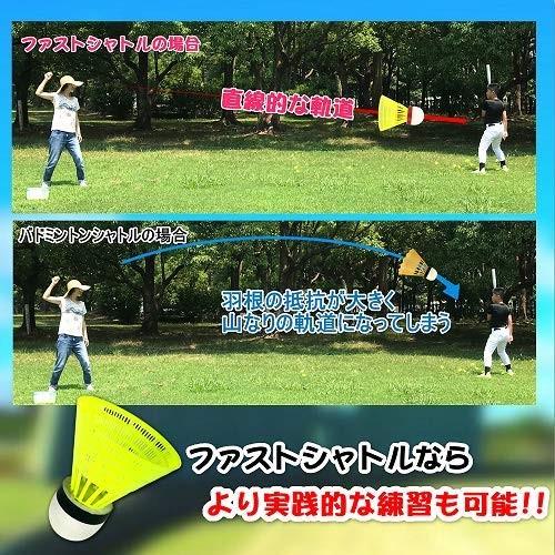 野球 専用 バッティング シャトル 20個 セット 室内練習にも