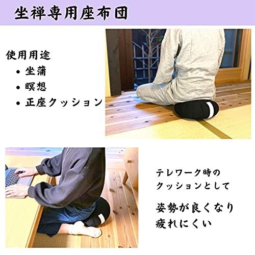 石*隆様 ほぼ未使用　坐禅座布団　（大判座布団72ｘ78cm+半座布団55ｘ30 坐禅座布団 （大判座布団72x78cm+半座布団55x30cm） | 座布団