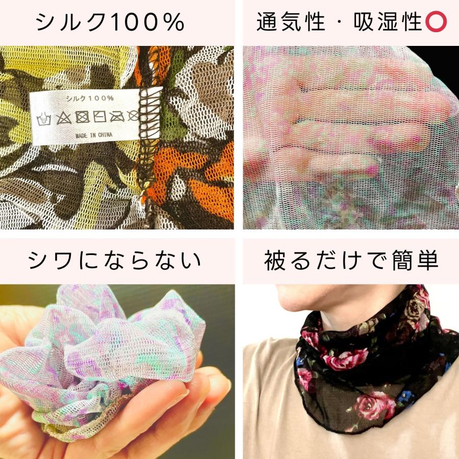 ネックカバー シルク100% 夏用 UVケア おしゃれ 日焼け防止 首 ネックカバー シルク100% 夏用 UVケア おしゃれ 日焼け防止 首