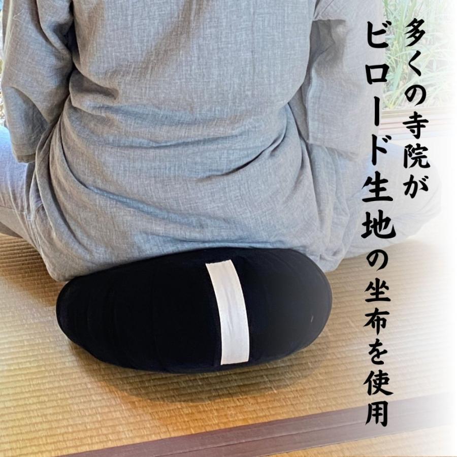 ビロード 生地 座禅用座布団 Lサイズ直径33cm 天然 パンヤ綿 100% あぐらクッション 正座椅子 座禅布団 坐禅 座禅 座布団 瞑想