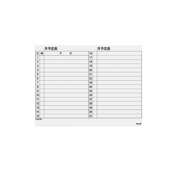 爆売り マグエックス マグネットスケジュールボードシート 月予定表 901月間リンク1965 Www Sacredheartecc Com