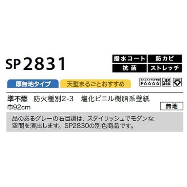 のり無し壁紙 サンゲツ Sp21 無地 92cm巾 10m巻リンク1965 驚きの価格が実現