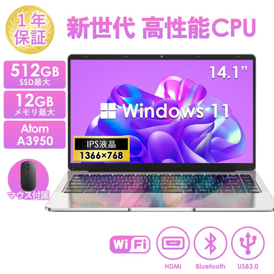 ノートパソコン 新品 人気モデル 14型 メモリ6GB SSD64GB Windows11 