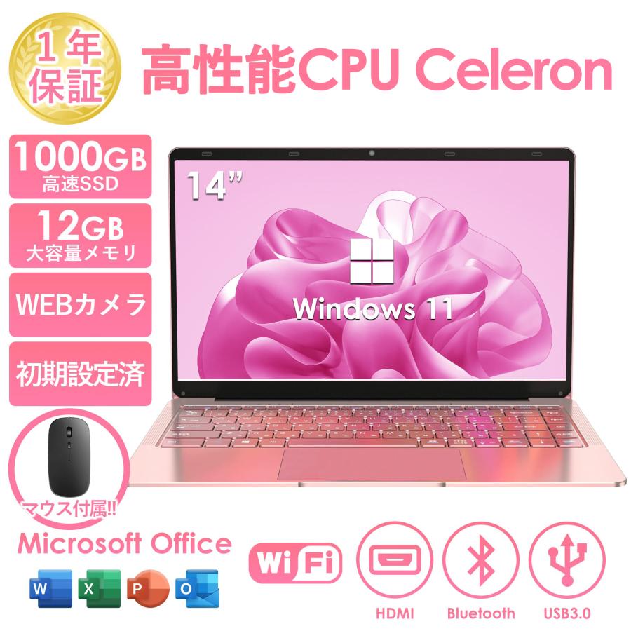 取引中です】ピンクでかわいい14インチノートパソコン SSD搭載