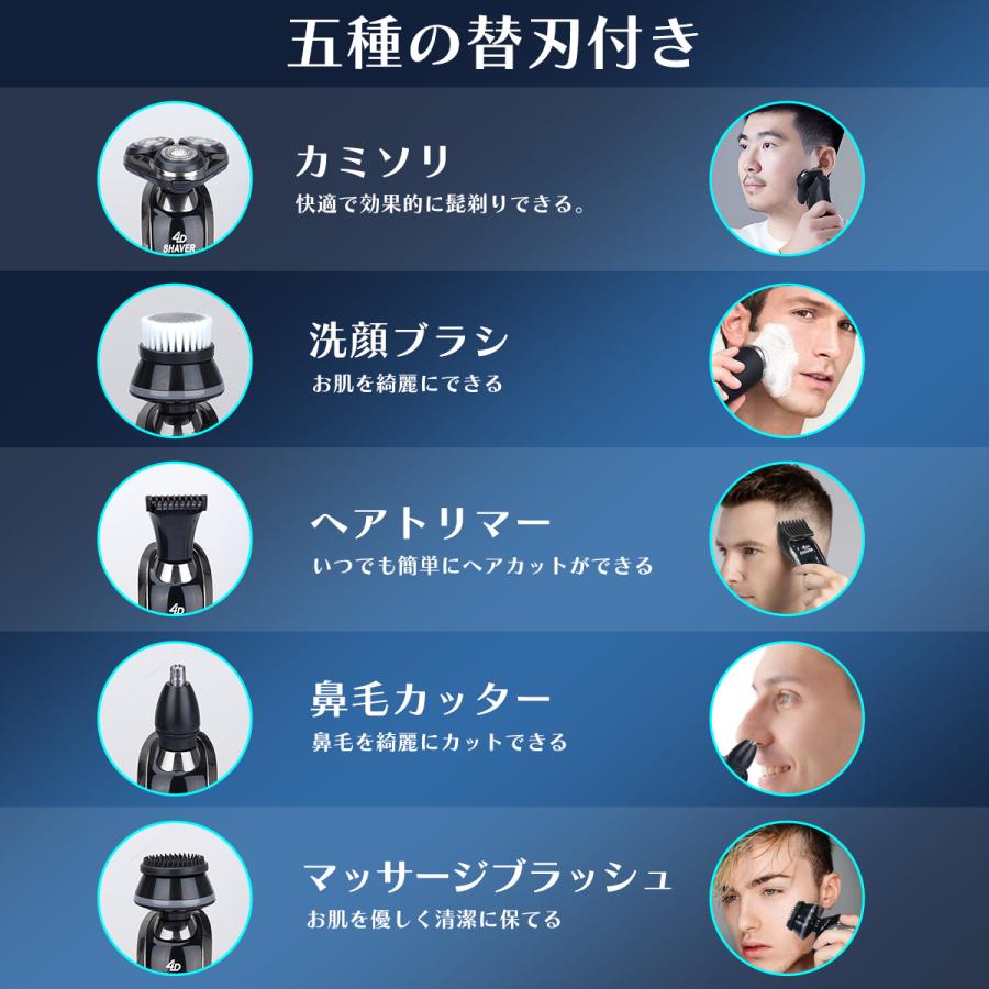 電動シェーバー メンズ 髭剃り 電気シェーバー 4in1 電動 丸型