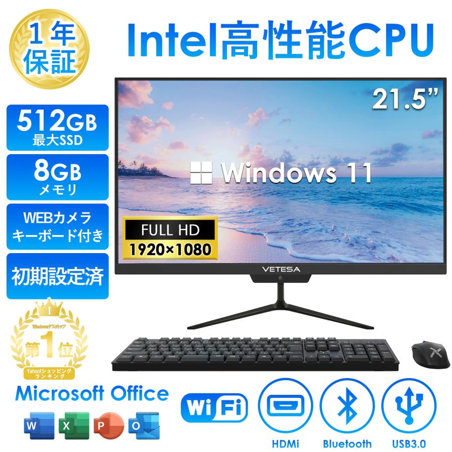 i7□8GB□新品SSD120GBでWin11起動約10秒□21.5光沢フルHDタッチパネル