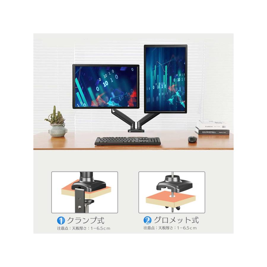 モニタースタンド モニターアーム2画面 デュアル ディスプレイ