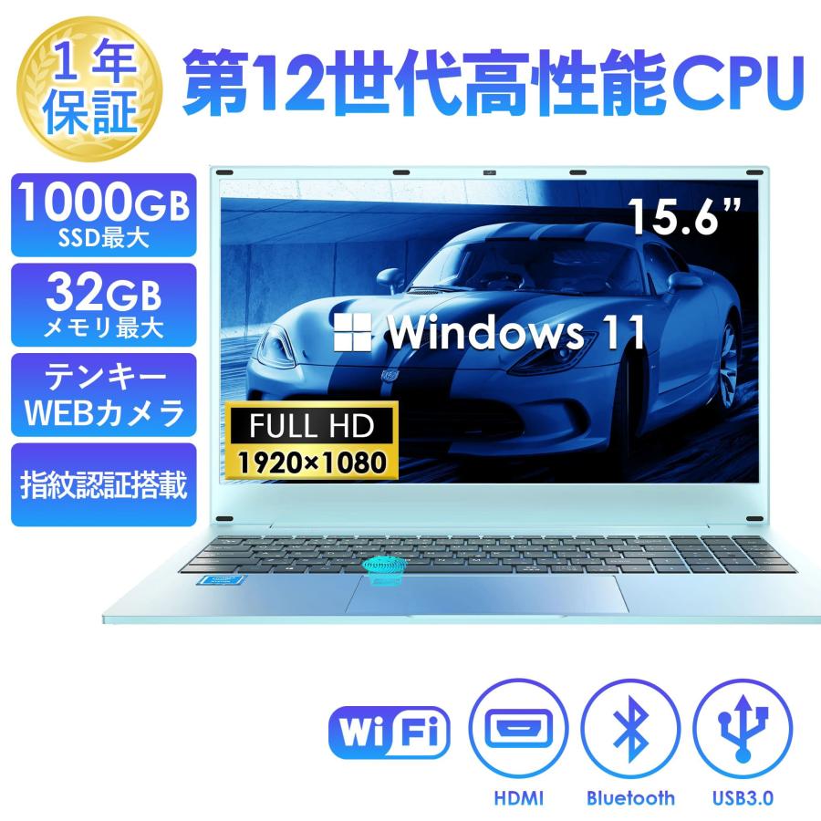 ノートパソコン ブルー 水色 青 新品 15.6型 Office搭載 Windows11 第12世代 Celeron N95 メモリ16GB SSD512GB WEBカメラ テンキー