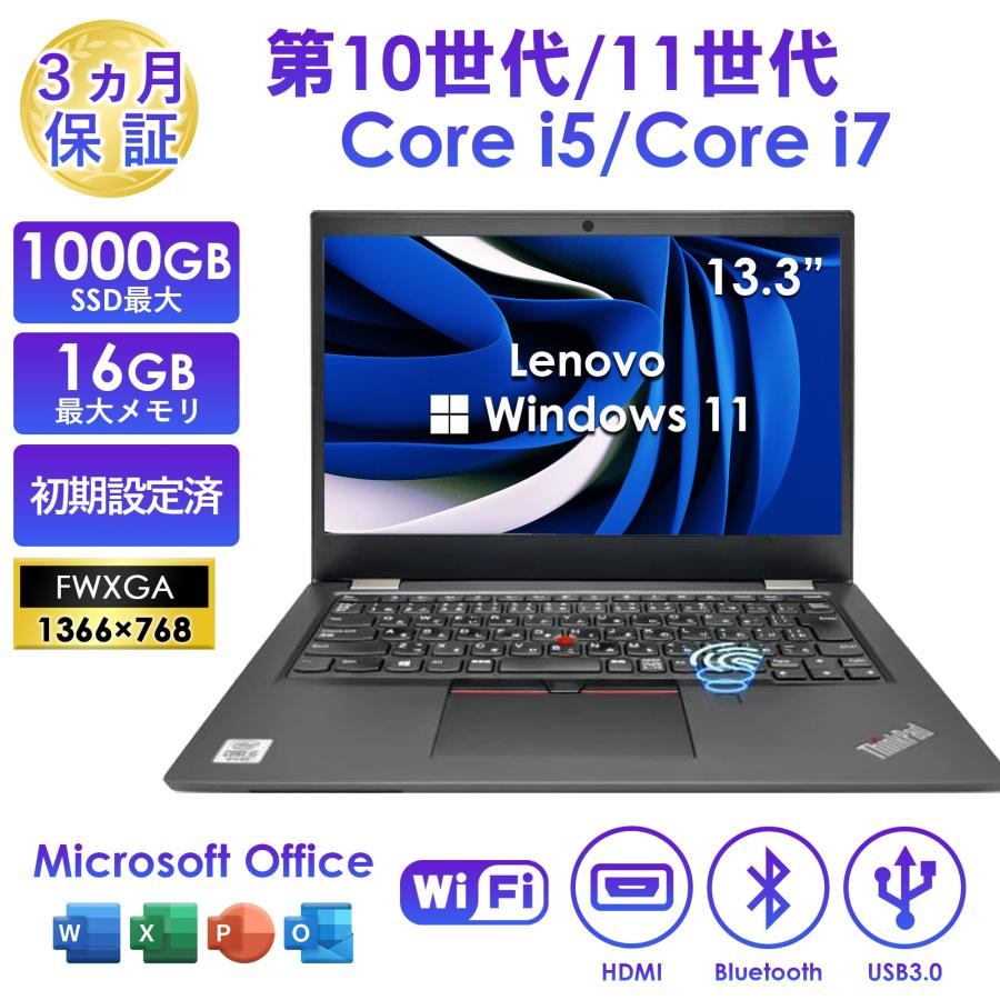 ThinkPad L13Gen2 第10世代 i5 SSD256GB 8GB