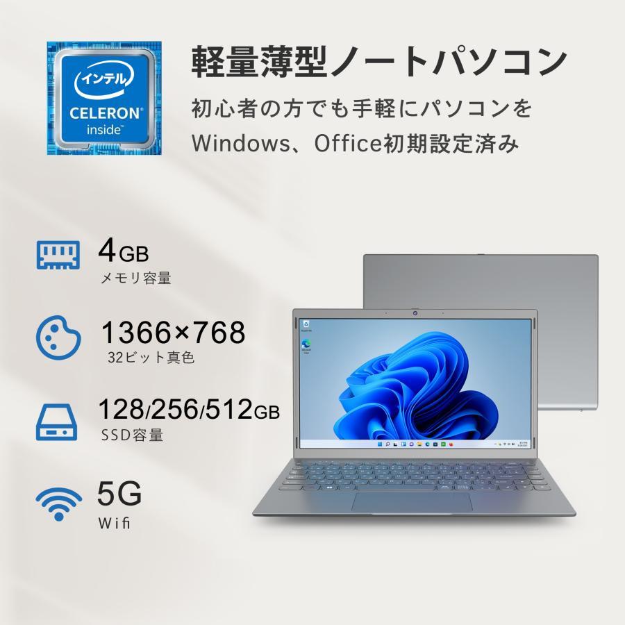 Win11搭載 新品ノートパソコン14.1型 Office付 インテル Celeron メモリ4GB SSD128GB 初心者向け テレワーク応援 初期設定済み｜rinkai-store｜04