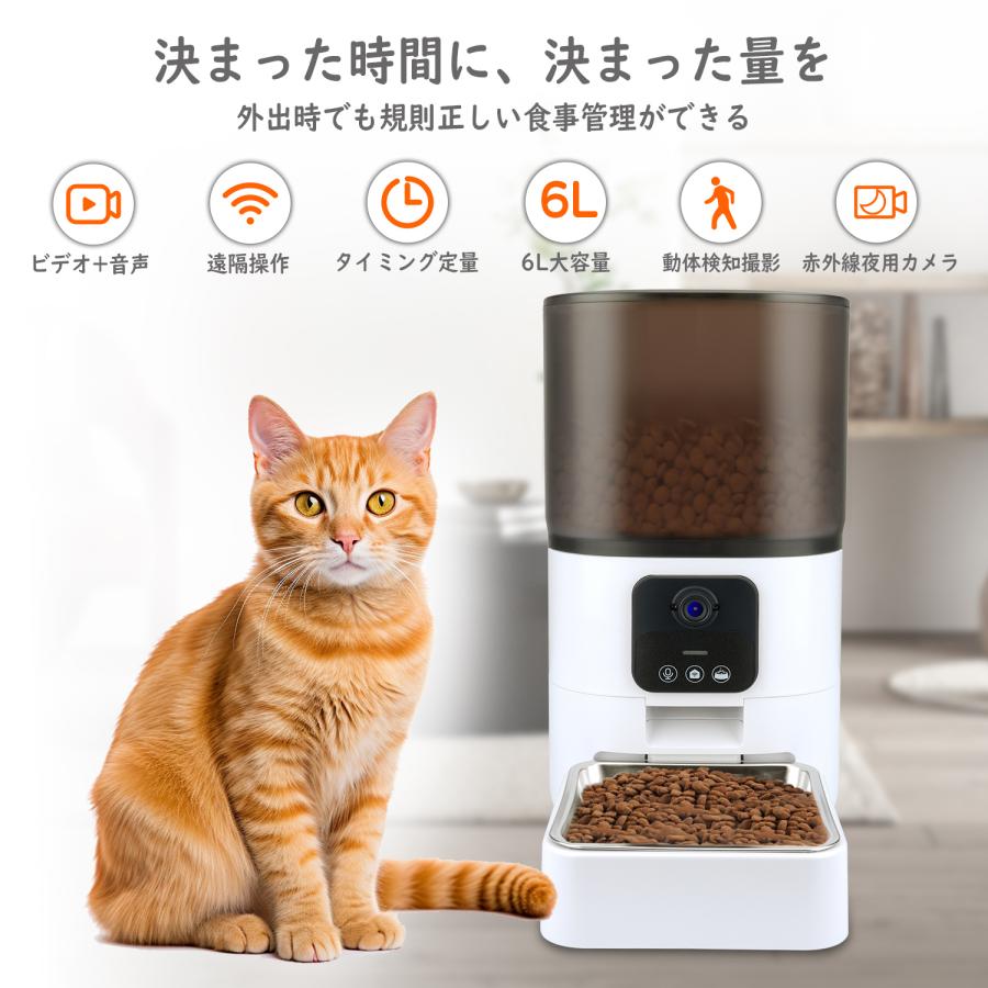 2023最新改良式】ペット用自動給餌器 猫 中小型犬用 ビデオ+タイマー