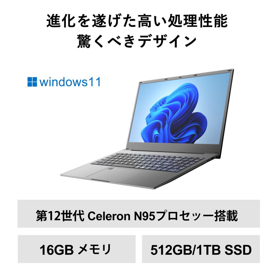 新品ノートパソコン15.6型 Win11 Office付 Celeron N95 メモリ16GB（32GB増設可）SSD512GB（1TB増設可）指紋認証 10キー｜rinkai-store｜04