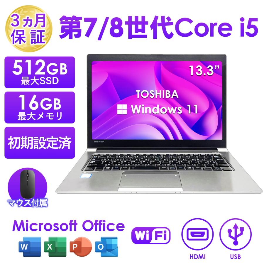 2025年10月】dynabook r63（CPU種類：Core i7）のおすすめ人気