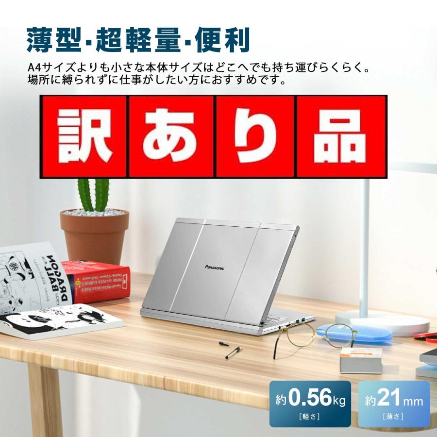 中古Let's noteパソコン セパレート型2in1パソコン Panasonic XZ6シリーズ第七世代Core i5 7200U WPS Win11搭載 メモリ8GB/新品SSD256GB /12インチ液晶｜rinkai-store｜03