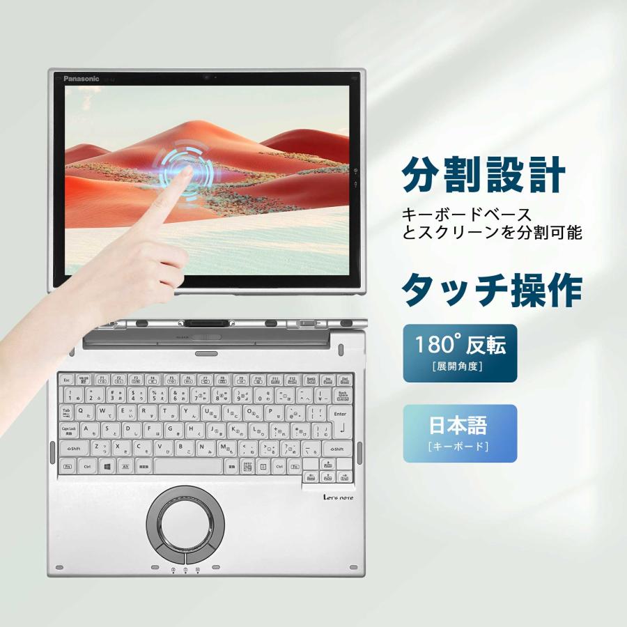 中古Let's noteパソコン セパレート型2in1パソコン Panasonic XZ6シリーズ第七世代Core i5 7200U WPS Win11搭載 メモリ8GB/新品SSD256GB /12インチ液晶｜rinkai-store｜06