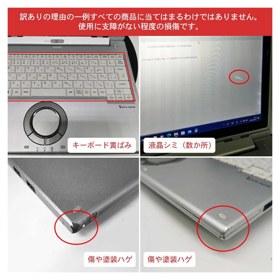 中古Let's noteパソコン セパレート型2in1パソコン Panasonic XZ6シリーズ第七世代Core i5 7200U WPS Win11搭載 メモリ8GB/新品SSD256GB /12インチ液晶｜rinkai-store｜09