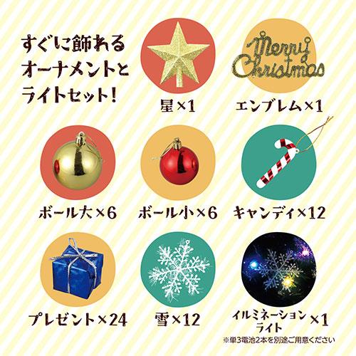 ARTEC クリスマスツリー120cm オーナメント付き ATC11790_3